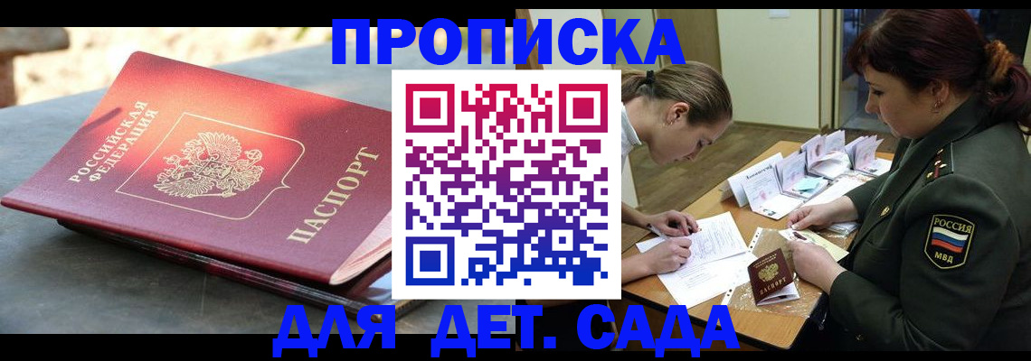 прописка для военкомата в Тюкалинске