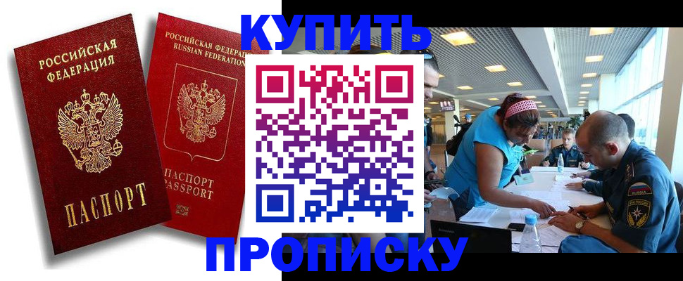 прописка иностранных граждан в Тюкалинске