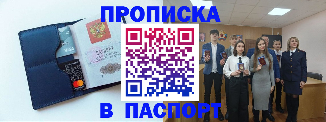 временная регистрация собственник в Тюкалинске
