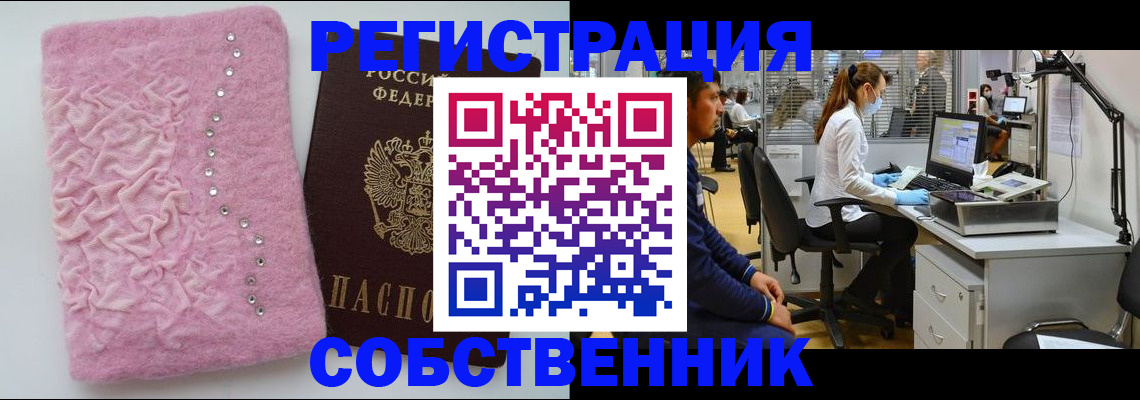 временная регистрация для школы в Тюкалинске