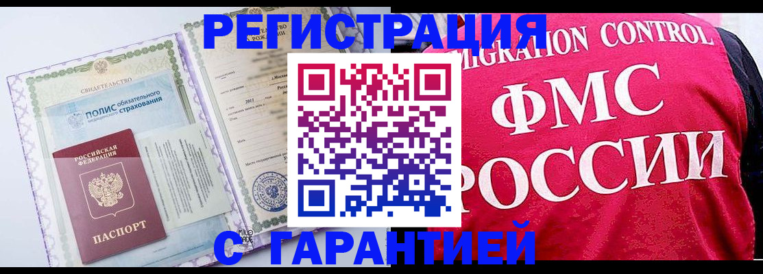 временная регистрация для школы в Тюкалинске